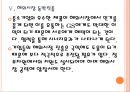 [GS 기업분석] GS 경영전략분석-업체들과 협력강화 PPT자료 18페이지