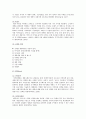 마케팅믹스의 개념과 마케팅믹스(4P)의 요인 조사 3페이지