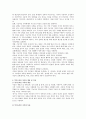 기능적인 가족과 역기능적인 가족의 특징을 비교하여 서술. 2페이지