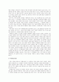 연암 박지원의 사상, 문학관, 연암 박지원의 작품분석 5페이지