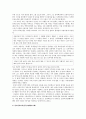 연암 박지원의 사상, 문학관, 연암 박지원의 작품분석 8페이지