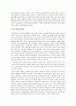 연암 박지원의 사상, 문학관, 연암 박지원의 작품분석 10페이지