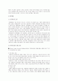 유아 문제행동의 개요와 유아 문제행동 유형별 지도방법 7페이지