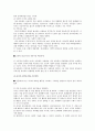 유아 문제행동의 개요와 유아 문제행동 유형별 지도방법 8페이지