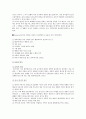 유아 문제행동의 개요와 유아 문제행동 유형별 지도방법 9페이지