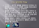 (영유아보육프로그램) 다중지능접근법 프레젠테이션 10페이지