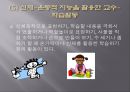 (영유아보육프로그램) 다중지능접근법 프레젠테이션 15페이지
