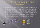 (영유아보육프로그램) 다중지능접근법 프레젠테이션 17페이지