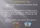 (영유아보육프로그램) 다중지능접근법 프레젠테이션 20페이지