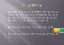 (영유아보육프로그램) 다중지능접근법 프레젠테이션 22페이지