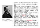 (영유아보육프로그램) 발도르프 유아교육 프로그램 프레젠테이션 레포트 자료 2페이지