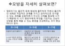 (영유아보육프로그램) 발도르프 유아교육 프로그램 프레젠테이션 레포트 자료 9페이지