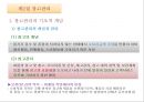 [물류관리론] 보관관리와 창고관리 13페이지