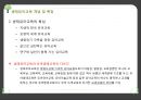 (영유아보육프로그램) 아이살림, 생명살림의 ‘생태유아교육’ 프레젠테이션 5페이지