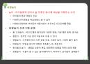 (영유아보육프로그램) 아이살림, 생명살림의 ‘생태유아교육’ 프레젠테이션 15페이지