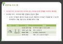 (영유아보육프로그램) 아이살림, 생명살림의 ‘생태유아교육’ 프레젠테이션 22페이지