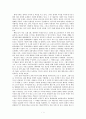 윤리학 레포트 - 비정규직 제도 1페이지