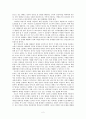 윤리학 레포트 - 비정규직 제도 2페이지