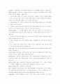 다국적 기업 1페이지