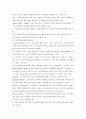 다국적 기업 2페이지