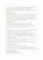 다국적 기업 3페이지
