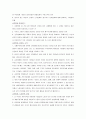 다국적 기업 5페이지