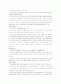 다국적 기업 10페이지