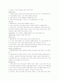 다국적 기업 11페이지
