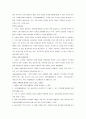 다국적 기업 16페이지