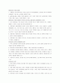 다국적 기업 19페이지
