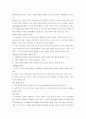 다국적 기업 20페이지