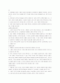 다국적 기업 21페이지