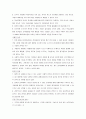 다국적 기업 22페이지
