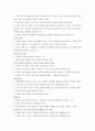 다국적 기업 27페이지