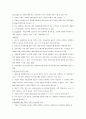 다국적 기업 30페이지