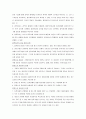 다국적 기업 34페이지