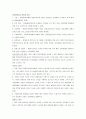 다국적 기업 35페이지