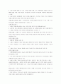 다국적 기업 37페이지