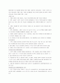 다국적 기업 40페이지