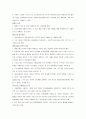다국적 기업 41페이지