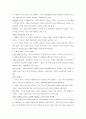 다국적 기업 42페이지