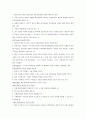 다국적 기업 44페이지