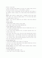 다국적 기업 45페이지