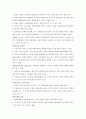 다국적 기업 48페이지