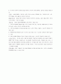 다국적 기업 49페이지