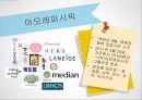 화장품 소비시장 14페이지