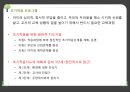 (영유아보육프로그램) 아이살림, 생명살림의 ‘생태유아교육’ 프레젠테이션 19페이지