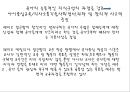 (영유아보육학) 레지오 밀리아 접근법 프레젠테이션 5페이지