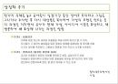 (영유아보육학) 레지오 밀리아 접근법 프레젠테이션 9페이지