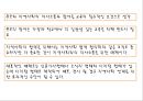 (영유아보육학) 레지오 밀리아 접근법 프레젠테이션 13페이지
